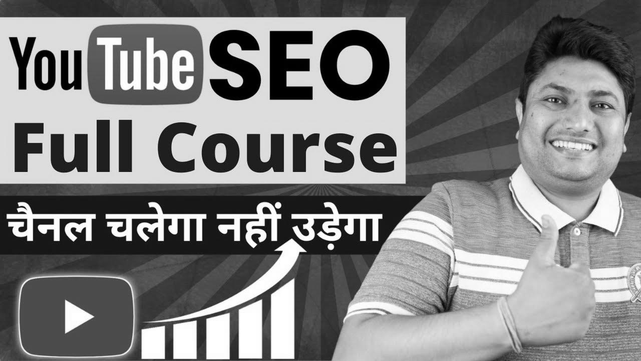 YouTube SEO Full Course |  Get Extra Views on YouTube Movies |  Rank YouTube Movies Fast