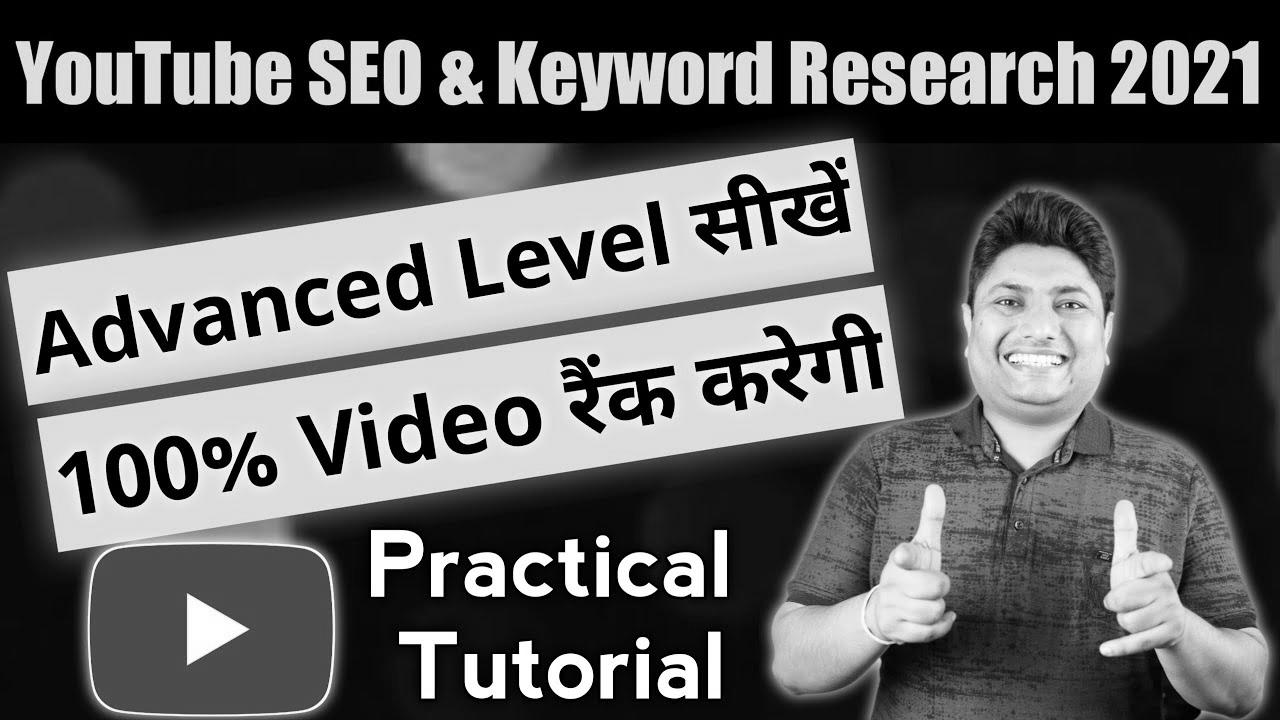 Advanced YouTube SEO & Key phrase Analysis for YouTube 2021 |  Rank YouTube Videos Higher in Search