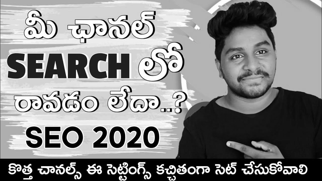 Learn how to make YouTube channel visible in youtube search |  YouTube search engine optimisation 2020 in Telugu by Telugu Techpad