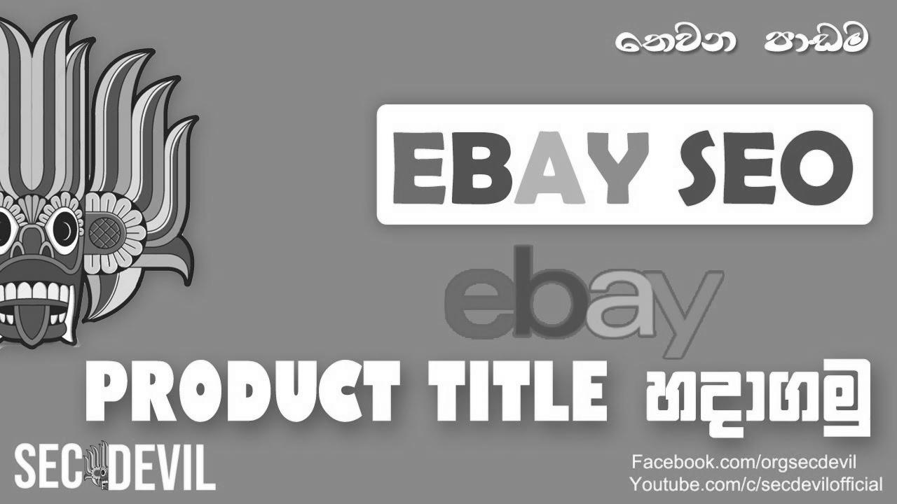 Easy methods to SEO eBay Product Title for improve sales?  Full tutorial – create unique Product Title |  2021