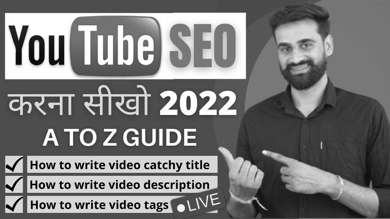 YouTube search engine marketing Complete Information Tutorial For Learners ||  Hindi