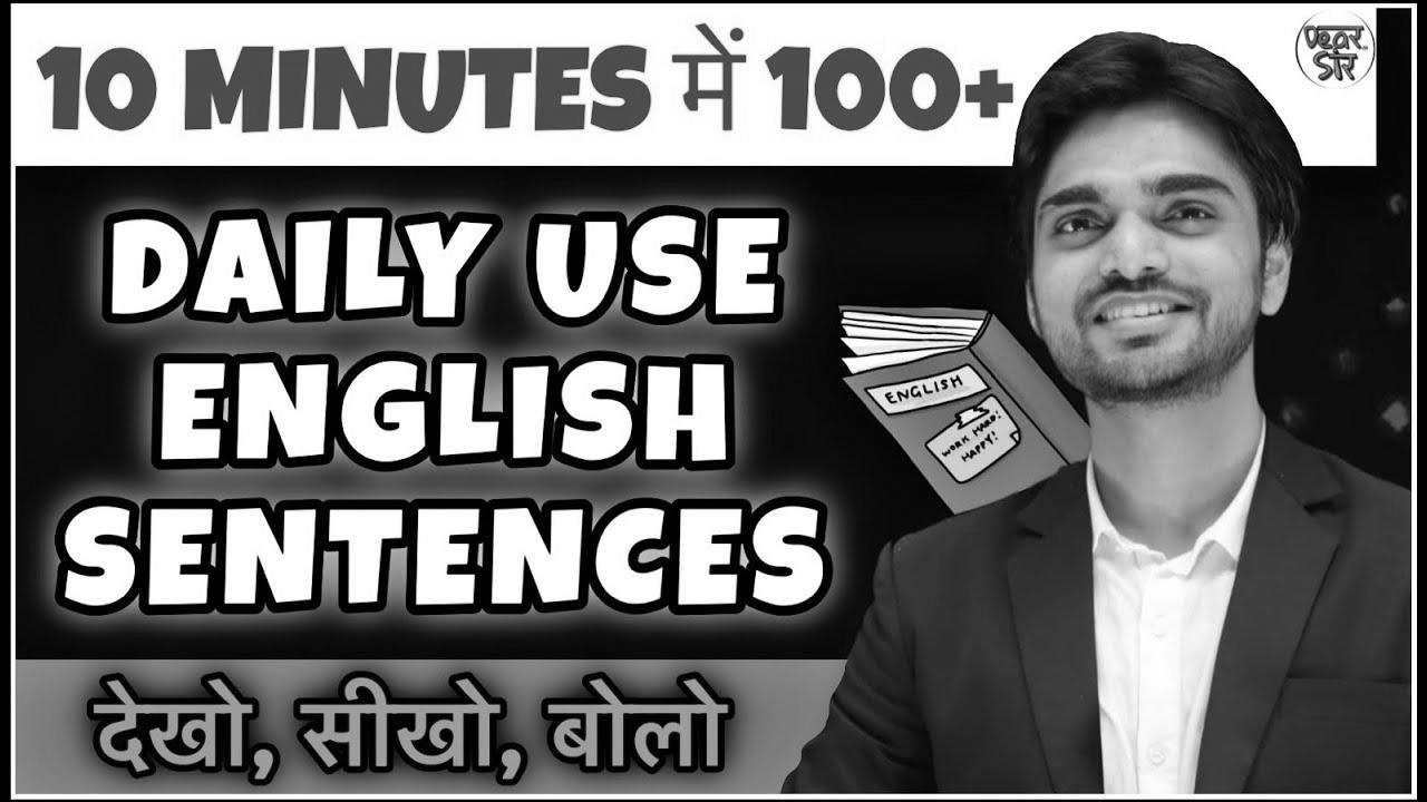 100 Sentences in 10 Minutes |  English Speaking Observe | Be taught Spoken English | English Dialog