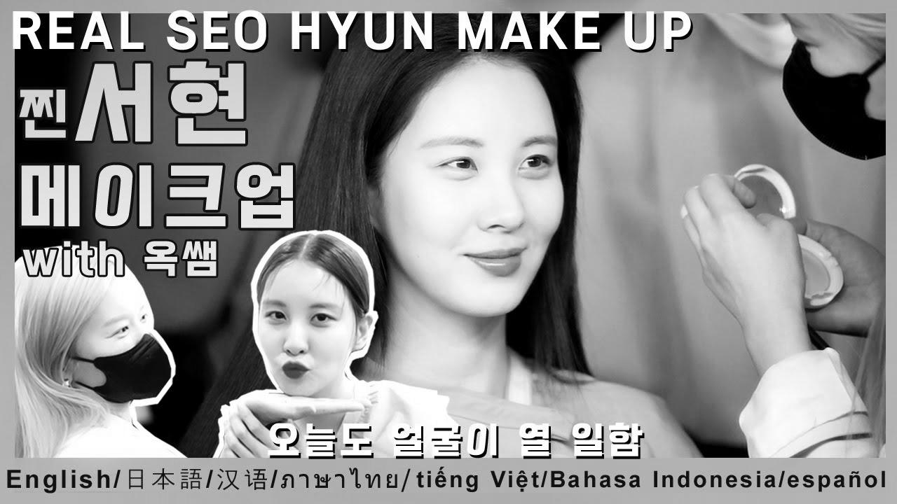 [ENG/JPN/CHI/VIET/THAI] Real search engine optimisation HYUN make up by Okay ssaem✨(feat. 옥쌤과 서현의 케미 폭발) IT MICHAA marketing campaign