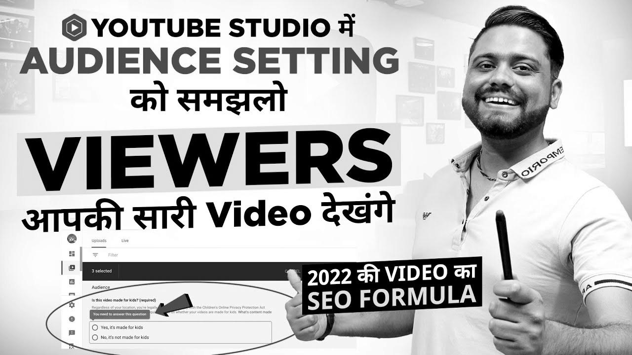 Watchtime बढ़ने का search engine optimization Formulation ||  How To Enhance Engagement Fee On YouTube Channel