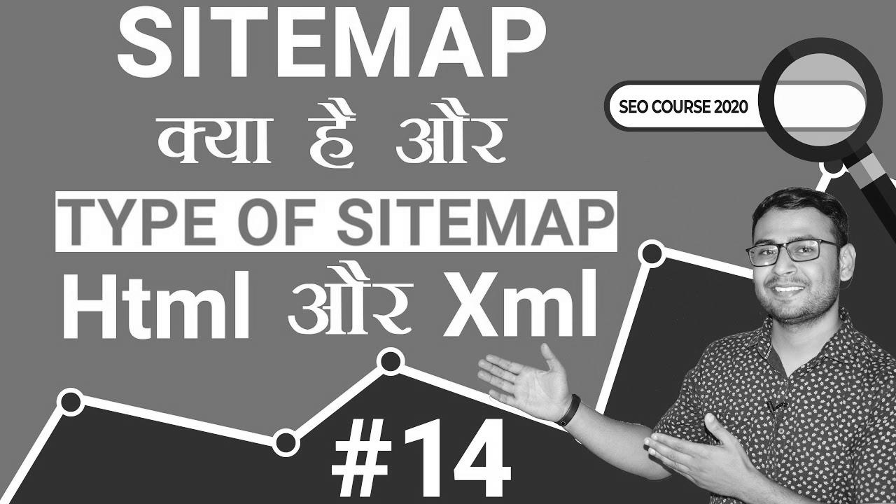 What is Sitemap & Kinds of Sitemaps – web optimization Tutorial in Hindi