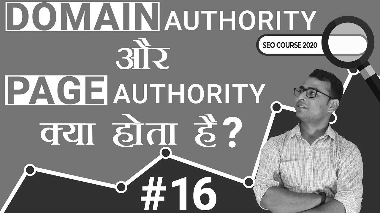 What’s Area Authority and Web page Authority in search engine optimisation |  search engine marketing Tutorial in Hindi