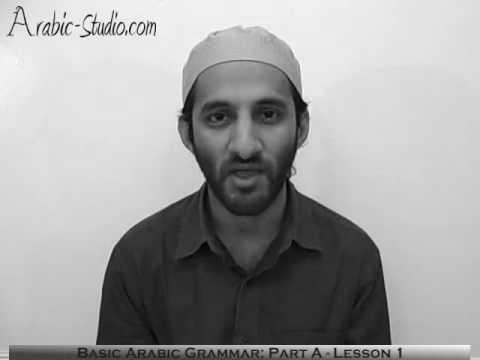 Learn Arabic – Basic Arabic Grammar: Lesson 1